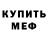 Первитин Methamphetamine el_barni19