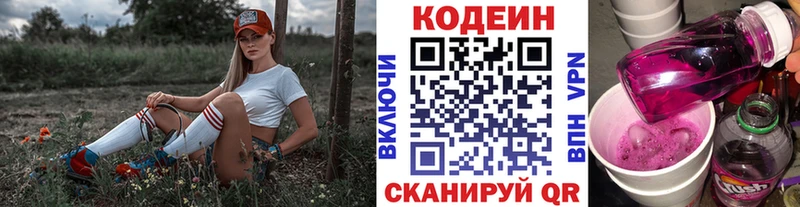 Кодеин Purple Drank  Нижневартовск 