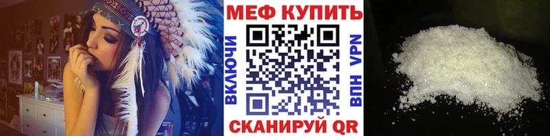 Мефедрон кристаллы  Нижневартовск 
