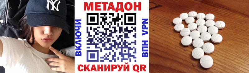 даркнет сайт Нижневартовск Метадон кристалл
